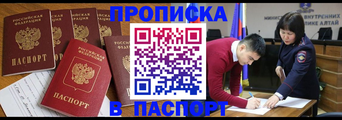 прописка иностранных граждан в Сунже