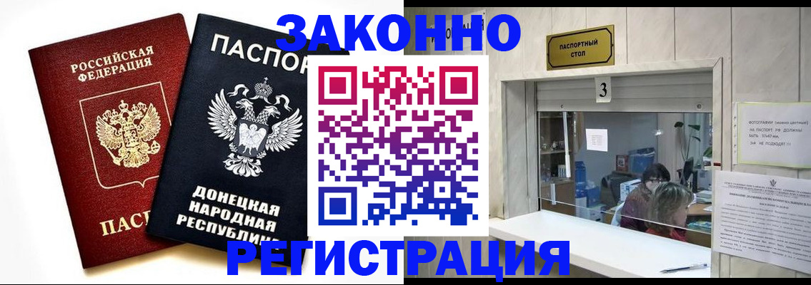 прописка поиск в Сунже